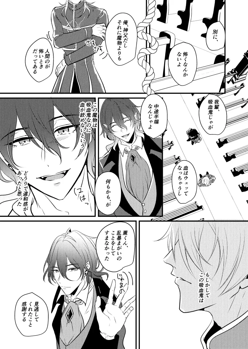 ～CROSS～ Fhentai - Page 15