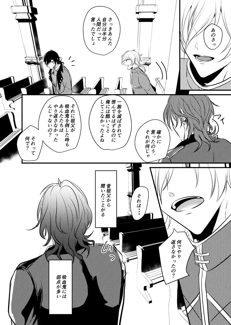 ～CROSS～ Fhentai - Page 16