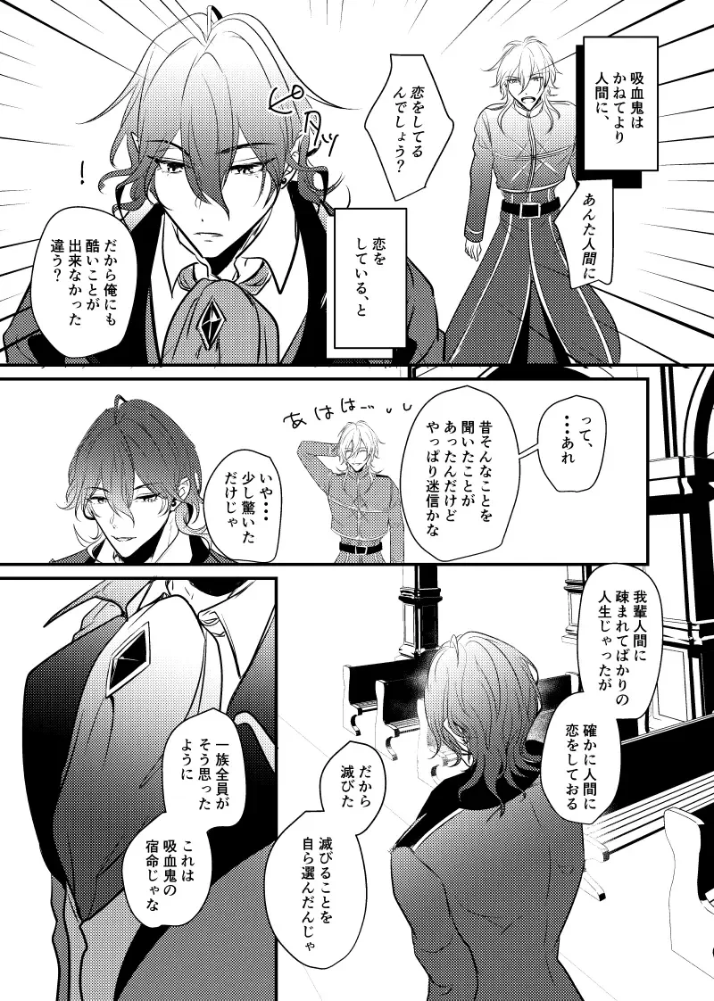 ～CROSS～ Fhentai - Page 17