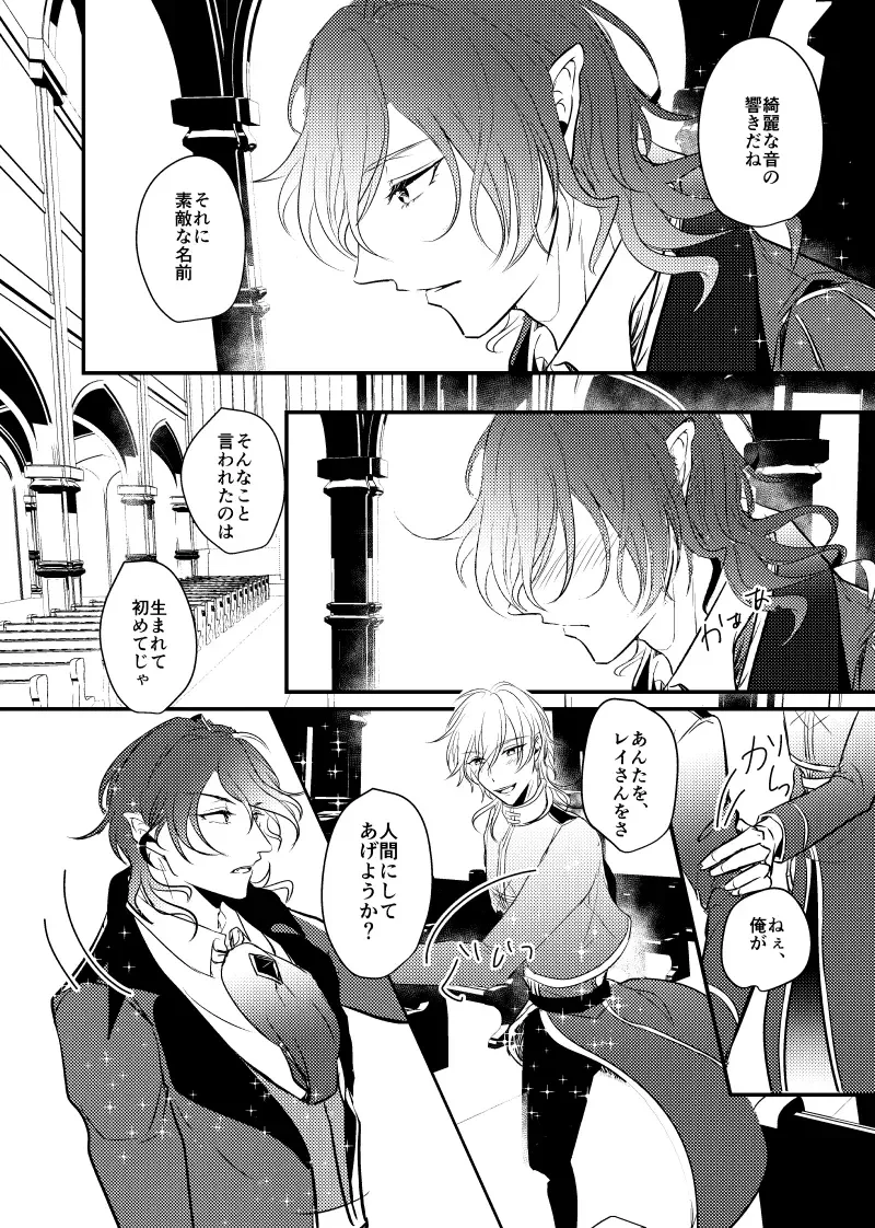 ～CROSS～ Fhentai - Page 20