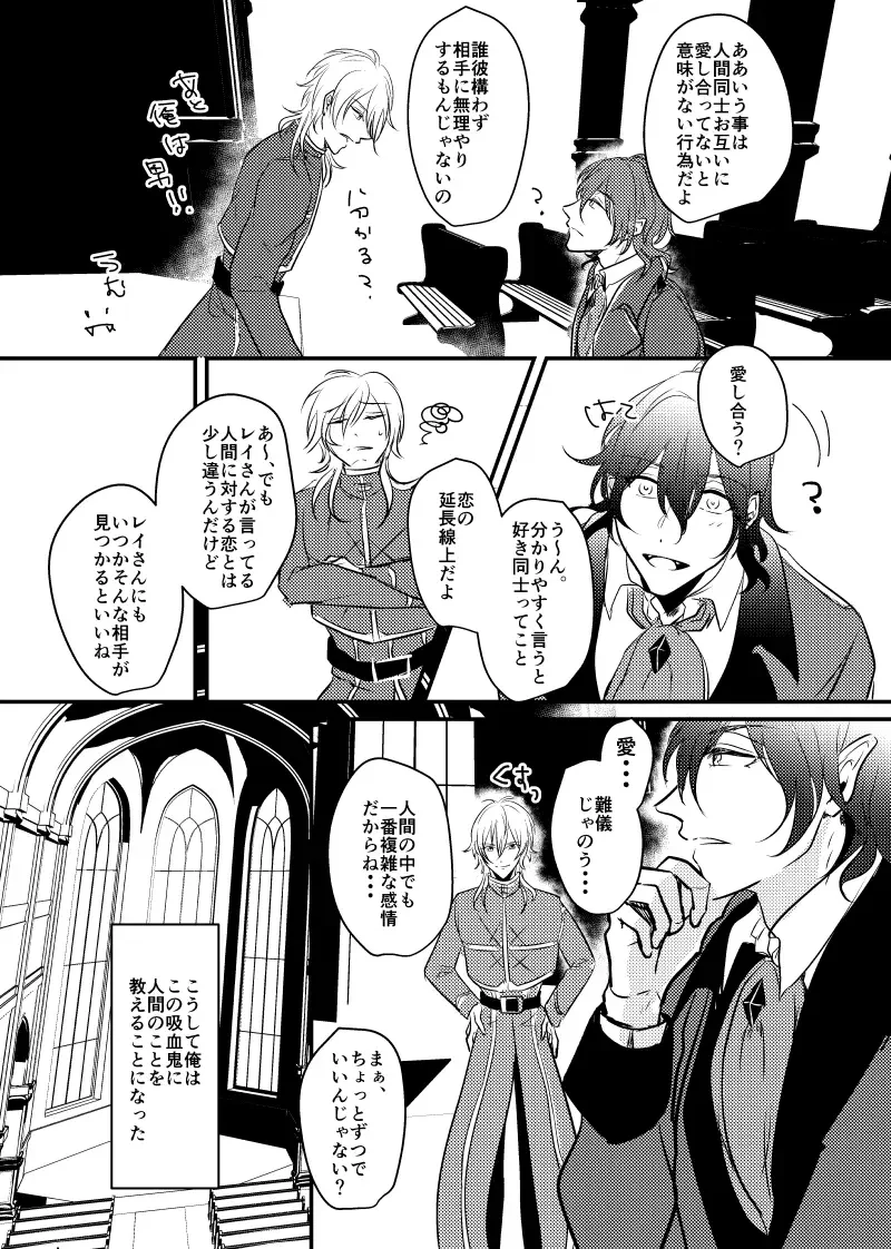 ～CROSS～ Fhentai - Page 25