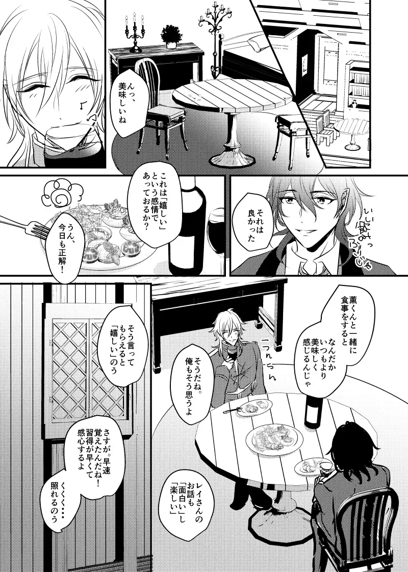 ～CROSS～ Fhentai - Page 27