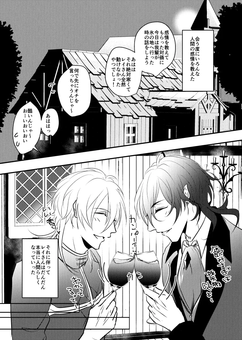 ～CROSS～ Fhentai - Page 28