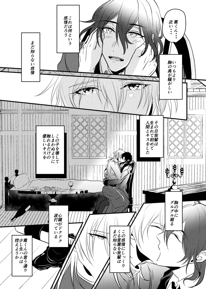 ～CROSS～ Fhentai - Page 31