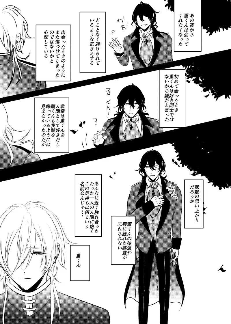 ～CROSS～ Fhentai - Page 32