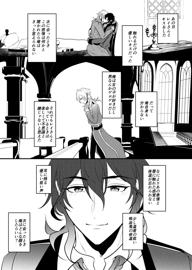 ～CROSS～ Fhentai - Page 33