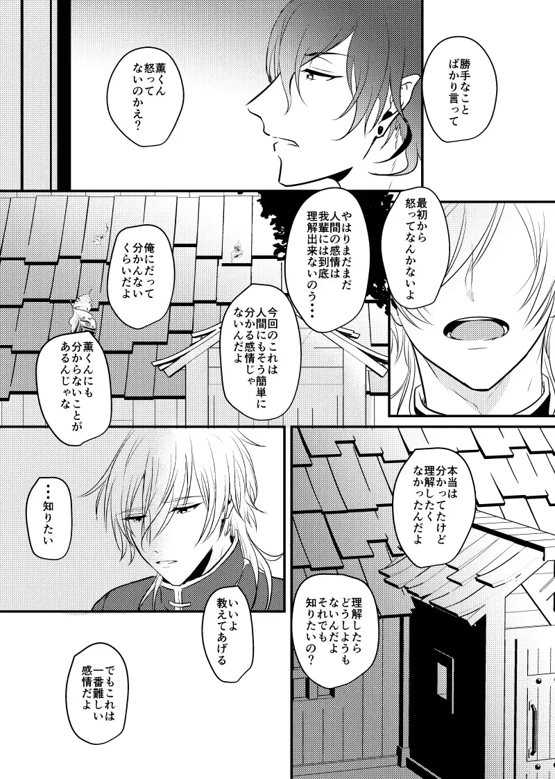 ～CROSS～ Fhentai - Page 37