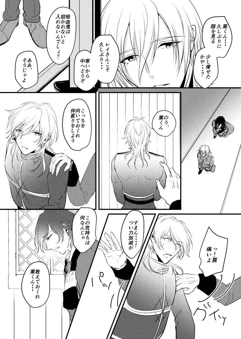 ～CROSS～ Fhentai - Page 38