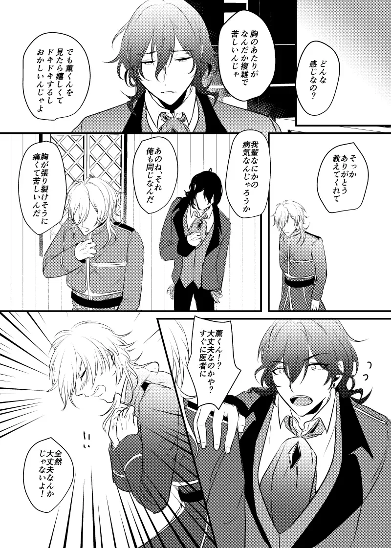 ～CROSS～ Fhentai - Page 39