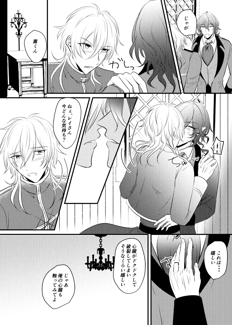 ～CROSS～ Fhentai - Page 40