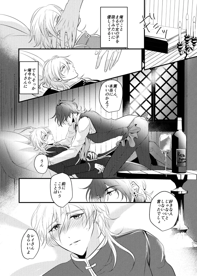 ～CROSS～ Fhentai - Page 42