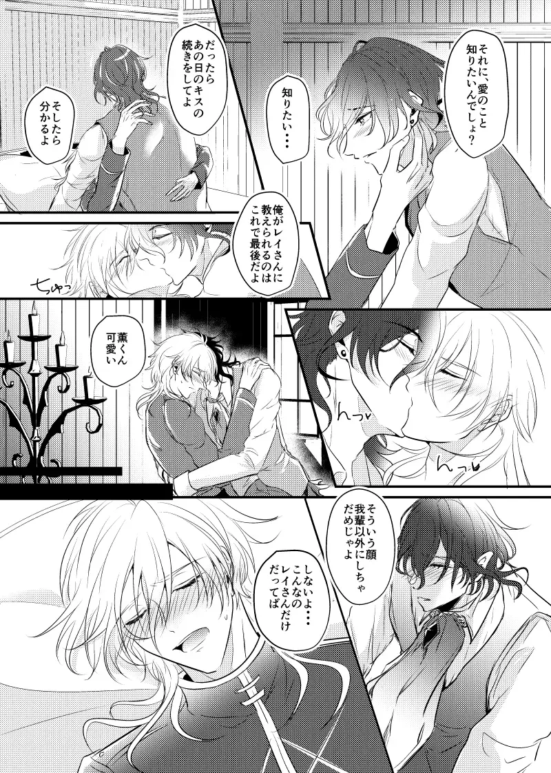 ～CROSS～ Fhentai - Page 43