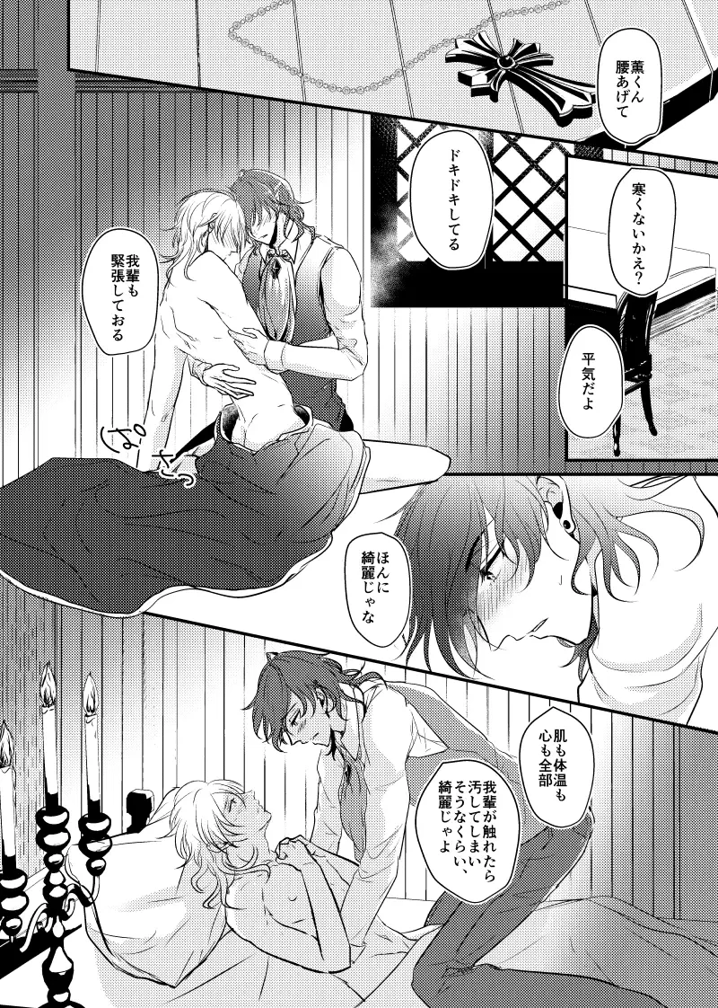 ～CROSS～ Fhentai - Page 44