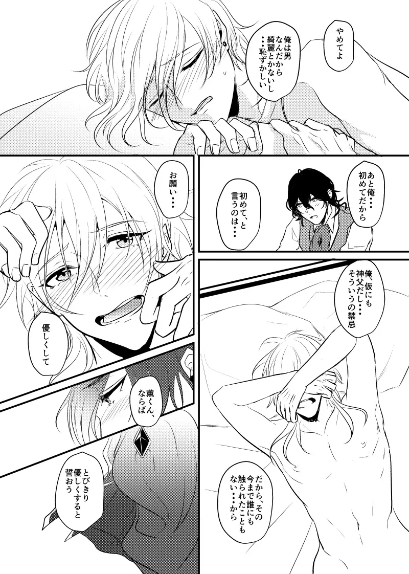 ～CROSS～ Fhentai - Page 45