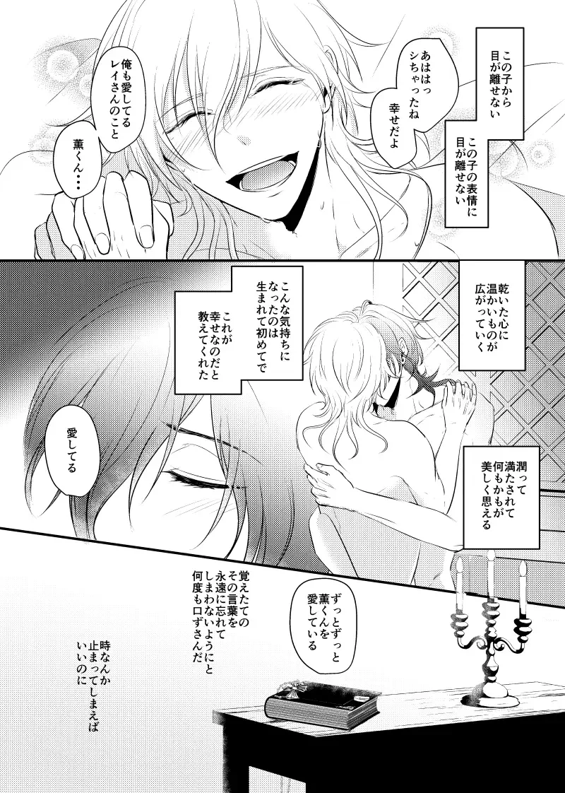 ～CROSS～ Fhentai - Page 53