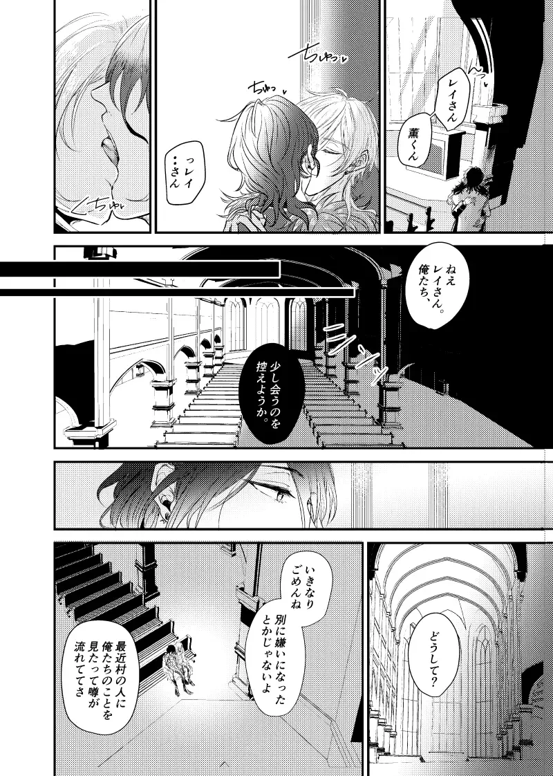 ～CROSS～ Fhentai - Page 56