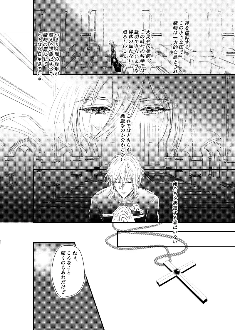 ～CROSS～ Fhentai - Page 58