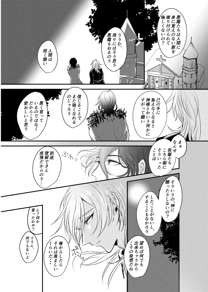 ～CROSS～ Fhentai - Page 59