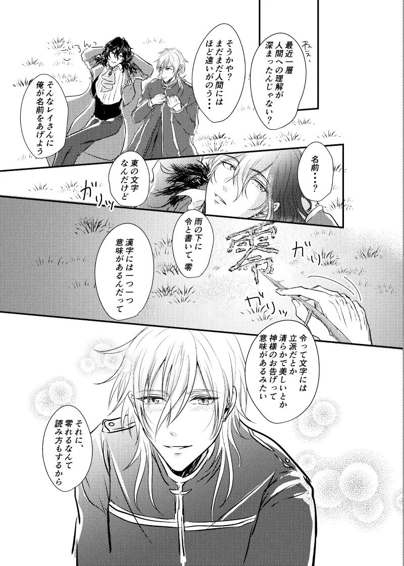 ～CROSS～ Fhentai - Page 60