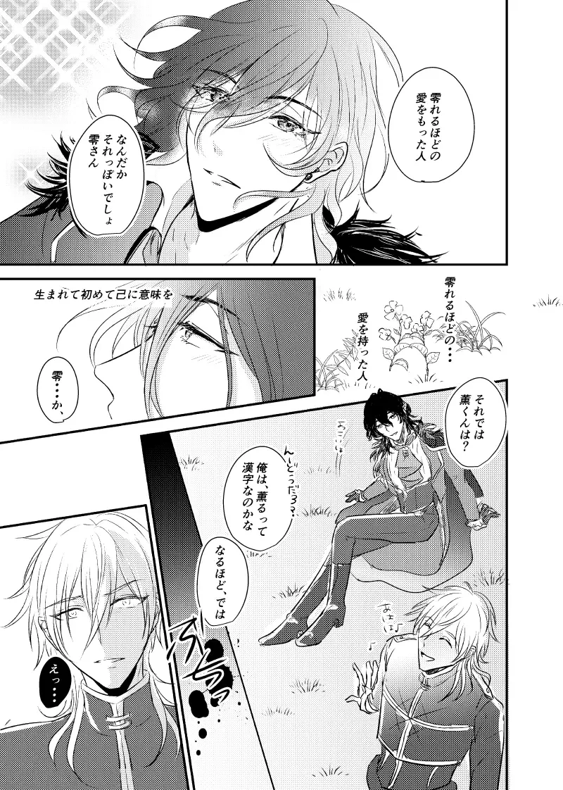 ～CROSS～ Fhentai - Page 61