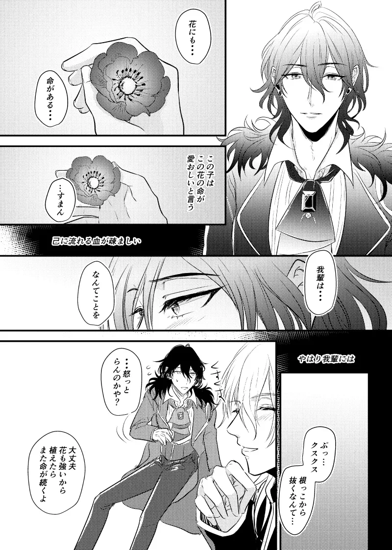 ～CROSS～ Fhentai - Page 63