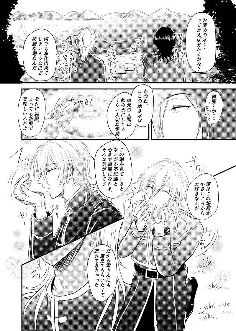 ～CROSS～ Fhentai - Page 66