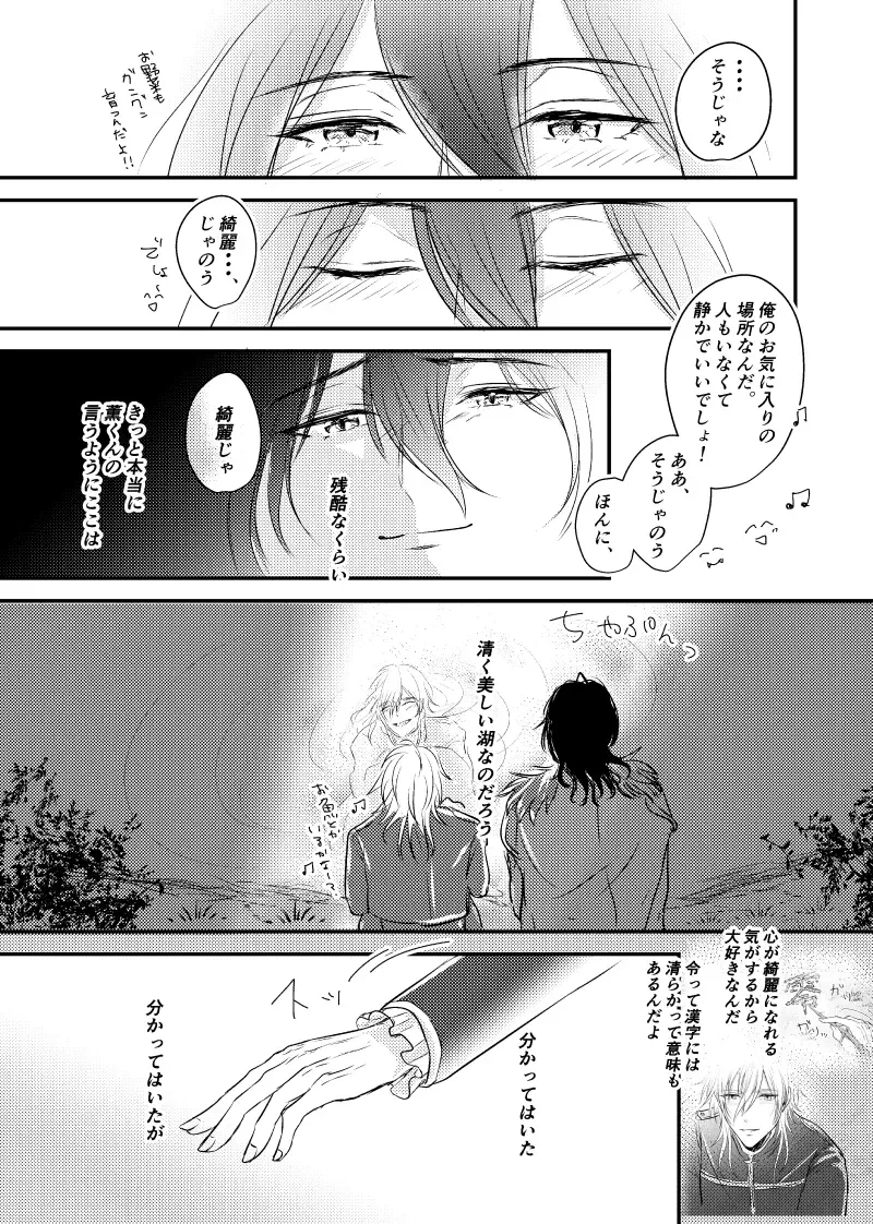 ～CROSS～ Fhentai - Page 67