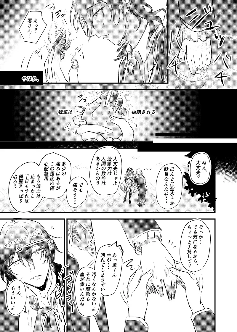 ～CROSS～ Fhentai - Page 68