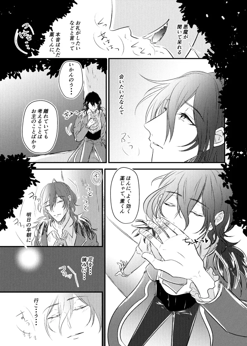 ～CROSS～ Fhentai - Page 71