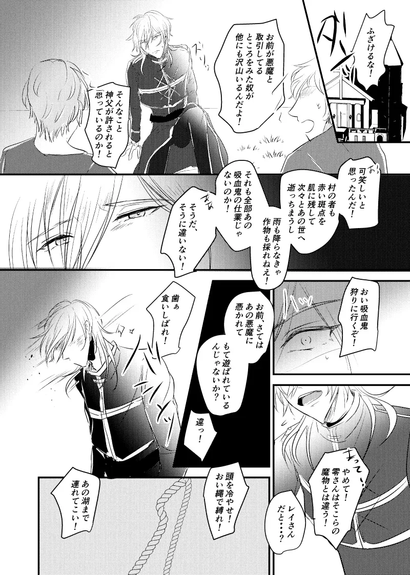 ～CROSS～ Fhentai - Page 72