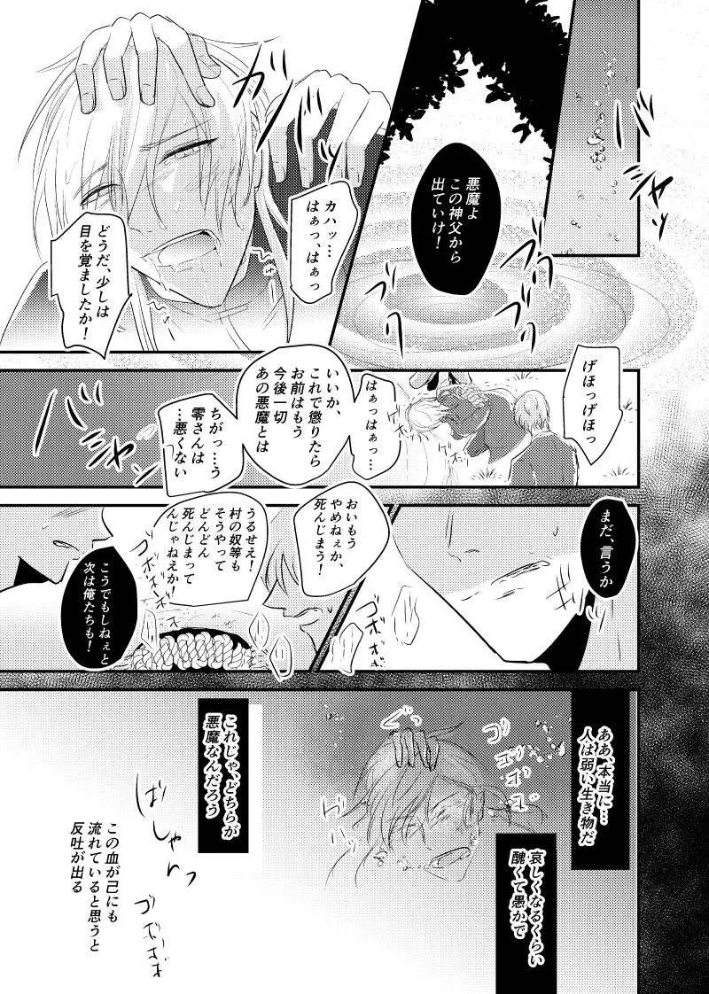 ～CROSS～ Fhentai - Page 73