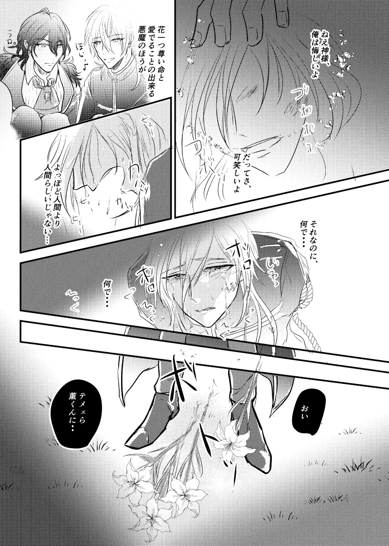 ～CROSS～ Fhentai - Page 74