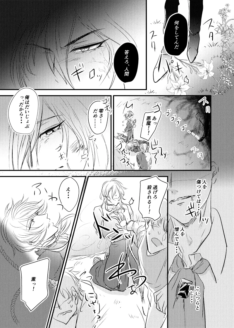 ～CROSS～ Fhentai - Page 75