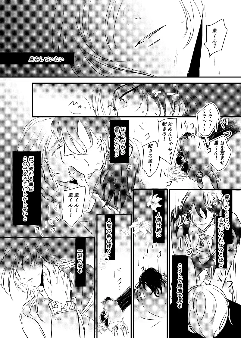 ～CROSS～ Fhentai - Page 78