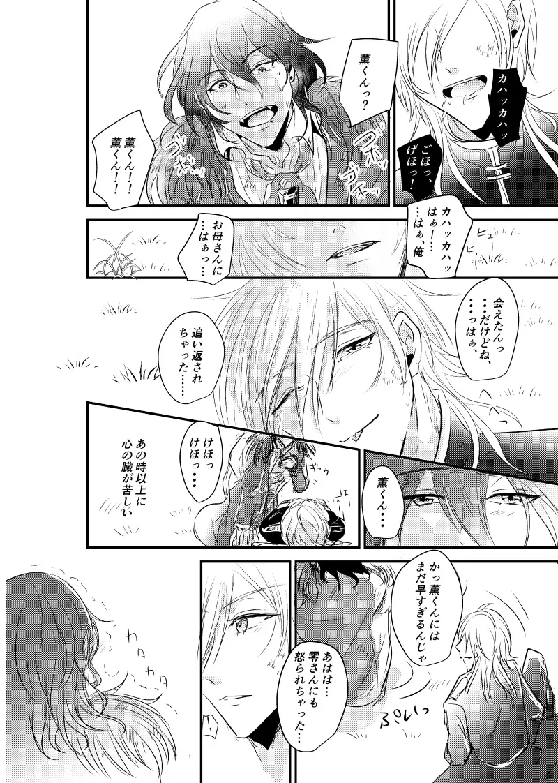 ～CROSS～ Fhentai - Page 80