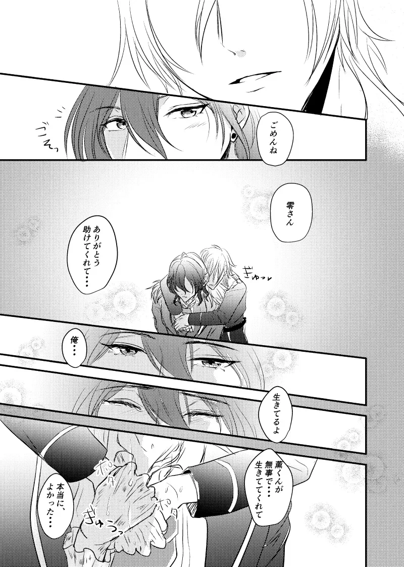 ～CROSS～ Fhentai - Page 81