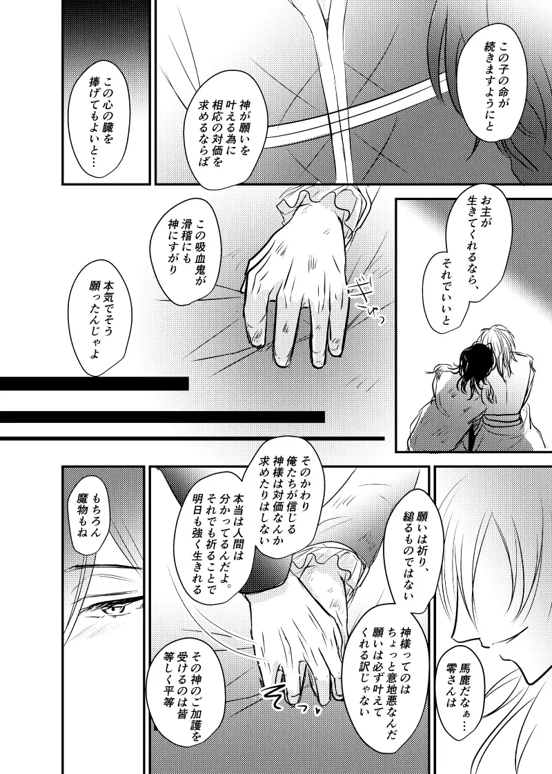 ～CROSS～ Fhentai - Page 84