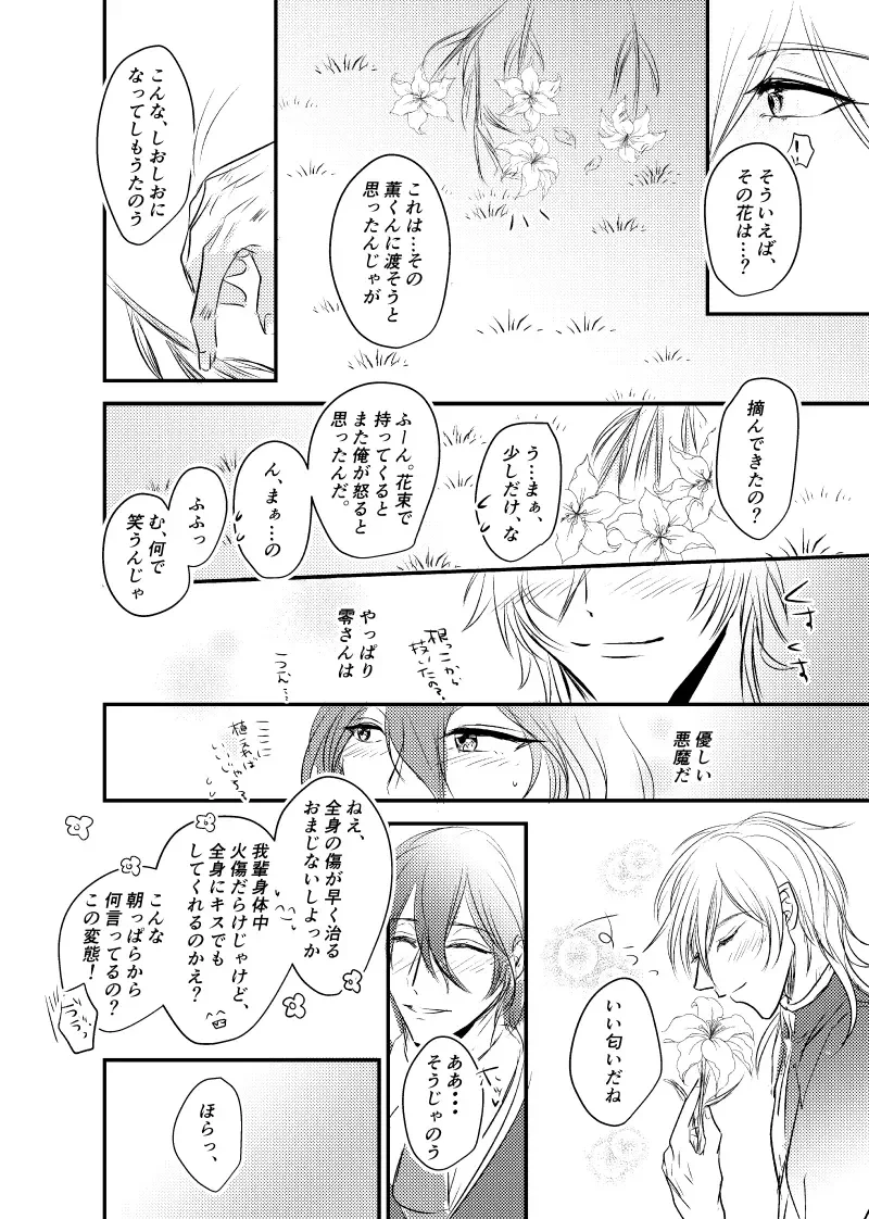 ～CROSS～ Fhentai - Page 86