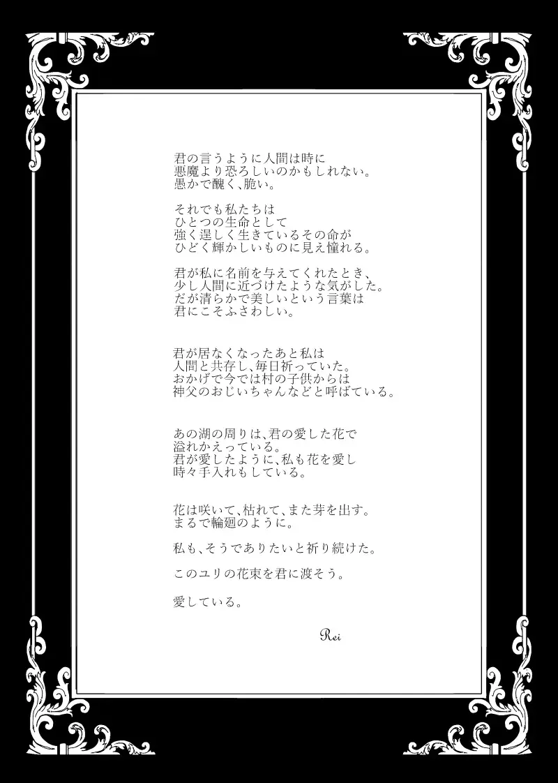 ～CROSS～ Fhentai - Page 88