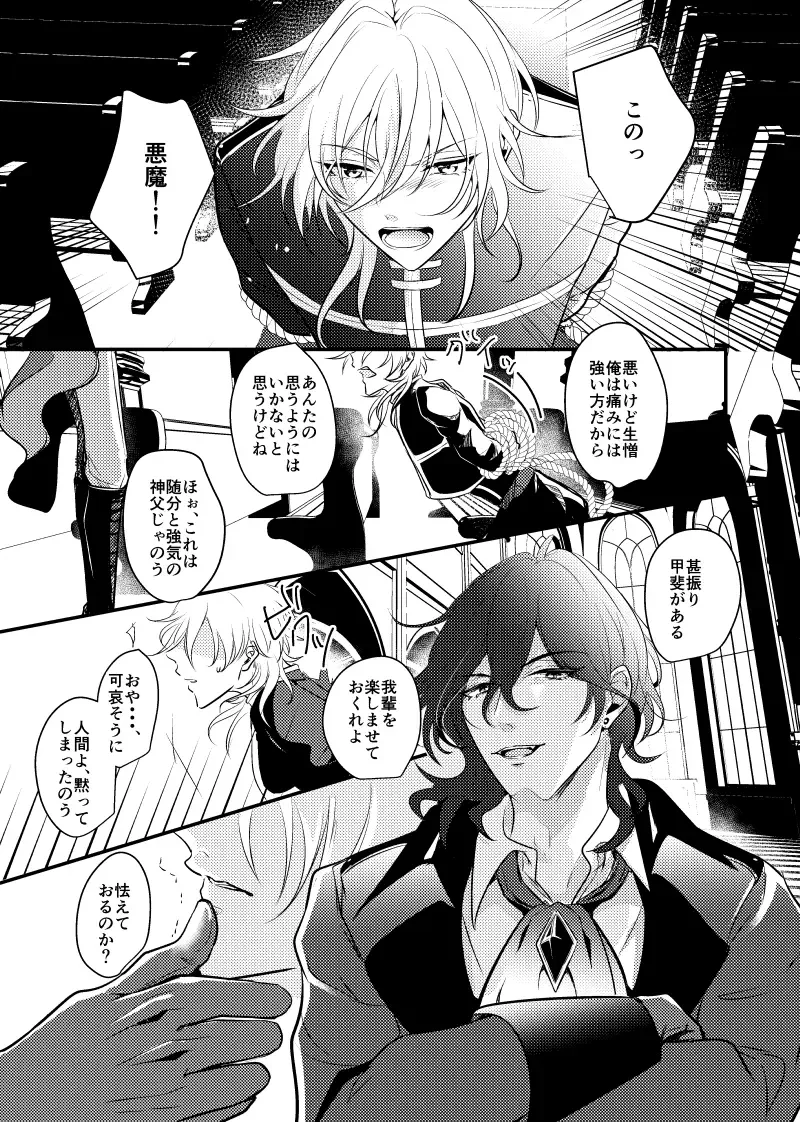 ～CROSS～ Fhentai - Page 9