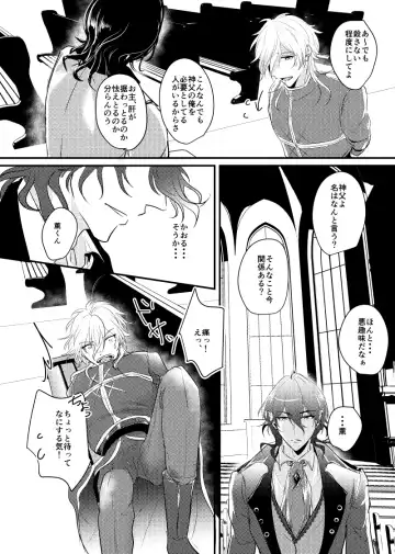 ～CROSS～ Fhentai - Page 12