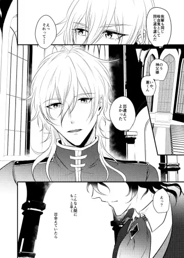 ～CROSS～ Fhentai - Page 18