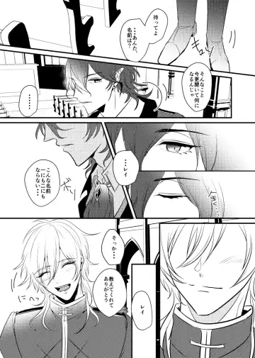 ～CROSS～ Fhentai - Page 19