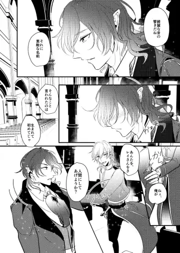 ～CROSS～ Fhentai - Page 20