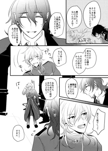 ～CROSS～ Fhentai - Page 24