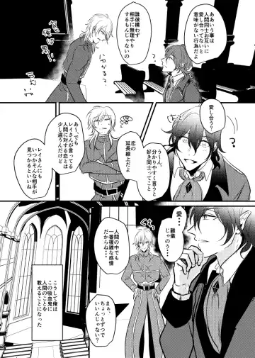 ～CROSS～ Fhentai - Page 25