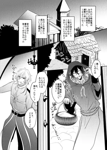 ～CROSS～ Fhentai - Page 26