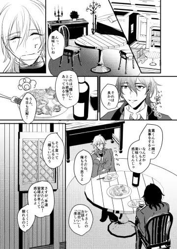 ～CROSS～ Fhentai - Page 27