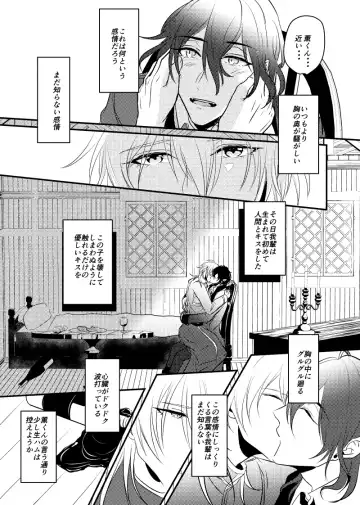 ～CROSS～ Fhentai - Page 31