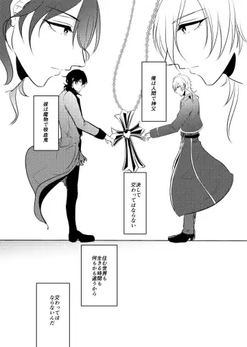 ～CROSS～ Fhentai - Page 34